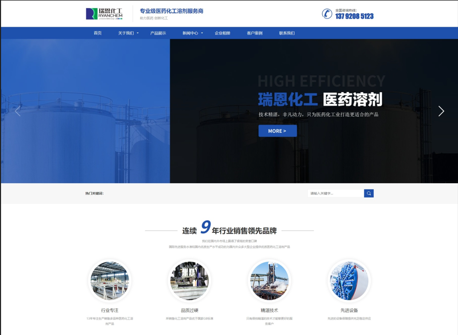 瑞恩化工与一八科技达成合作